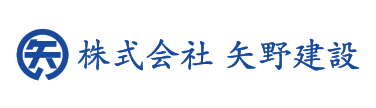 株式会社矢野建設