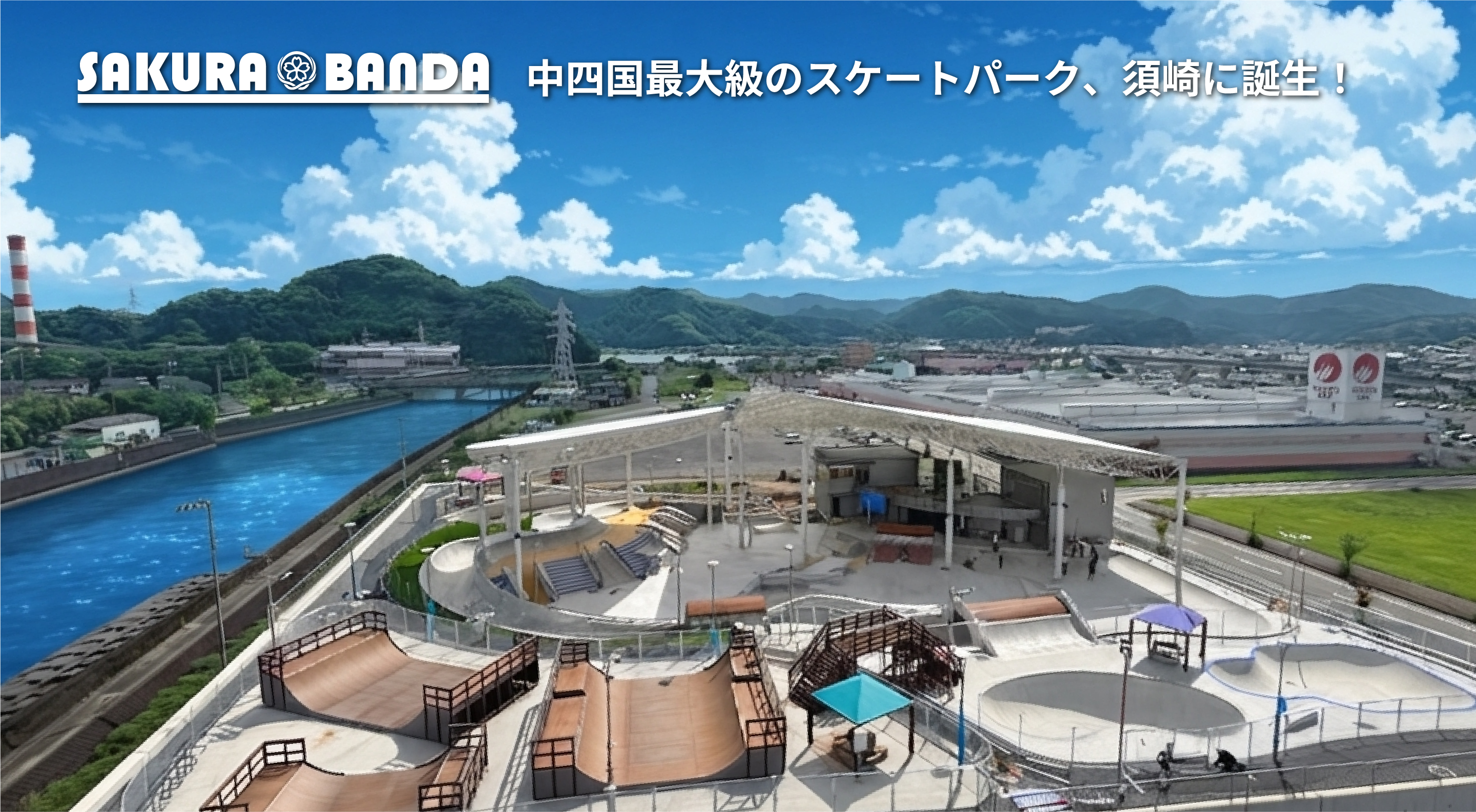 メインイメージ