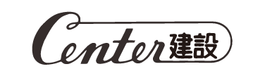 Center建設