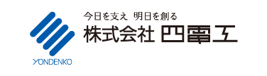 株式会社四電工